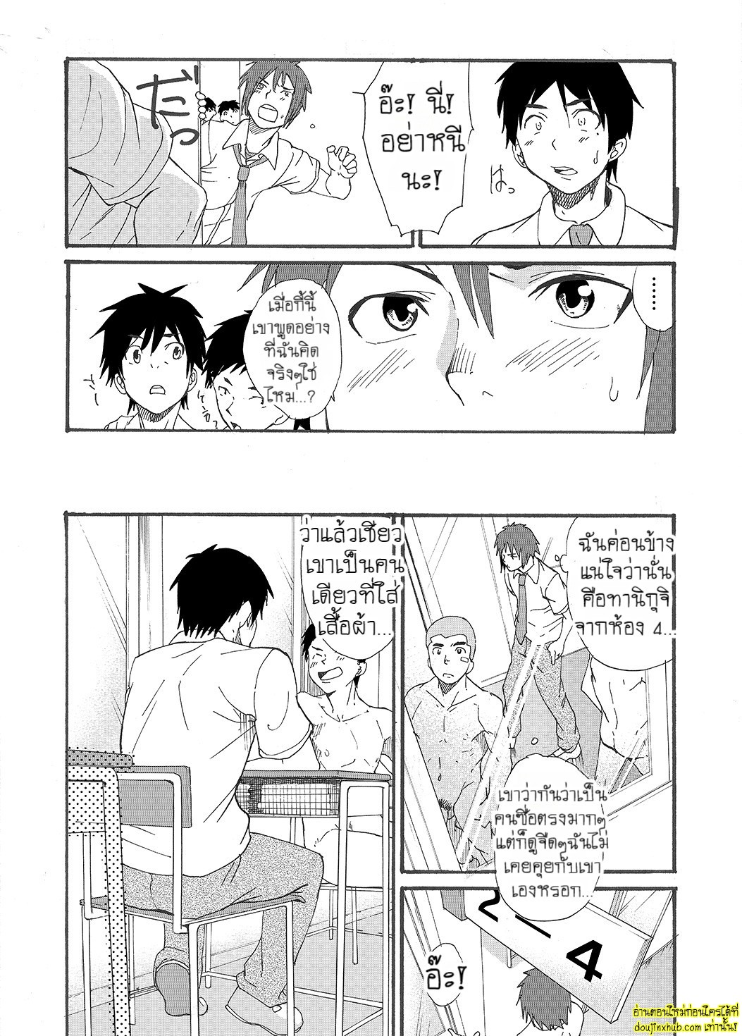 พรจากดวงดาว-21